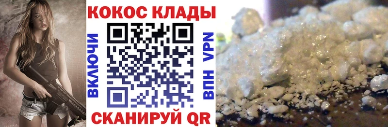 mega вход  Никольск  COCAIN Fish Scale 