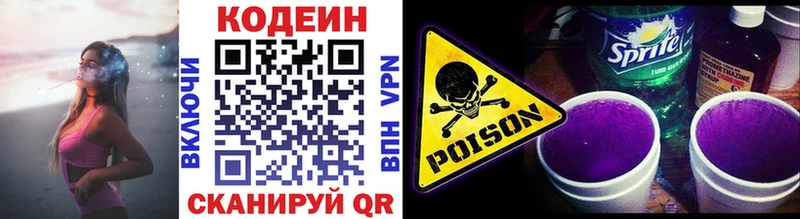Codein напиток Lean (лин)  omg рабочий сайт  Никольск 